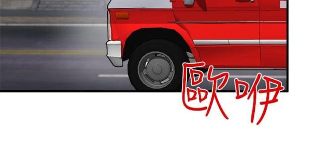 《偶像保镖》第7话 第10页