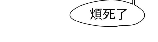《偶像保镖》第7话 第20页
