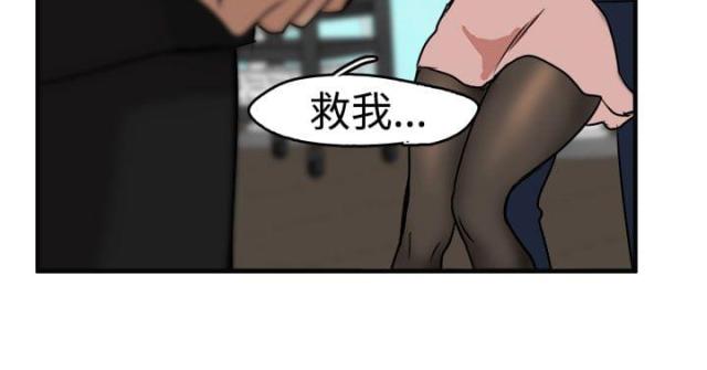 《偶像保镖》第9话 第23页