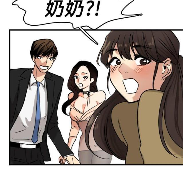 《偶像保镖》第9话 第6页
