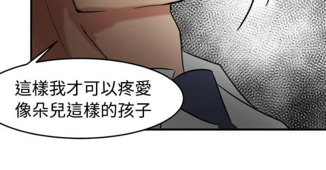 《偶像保镖》第11话 第22页