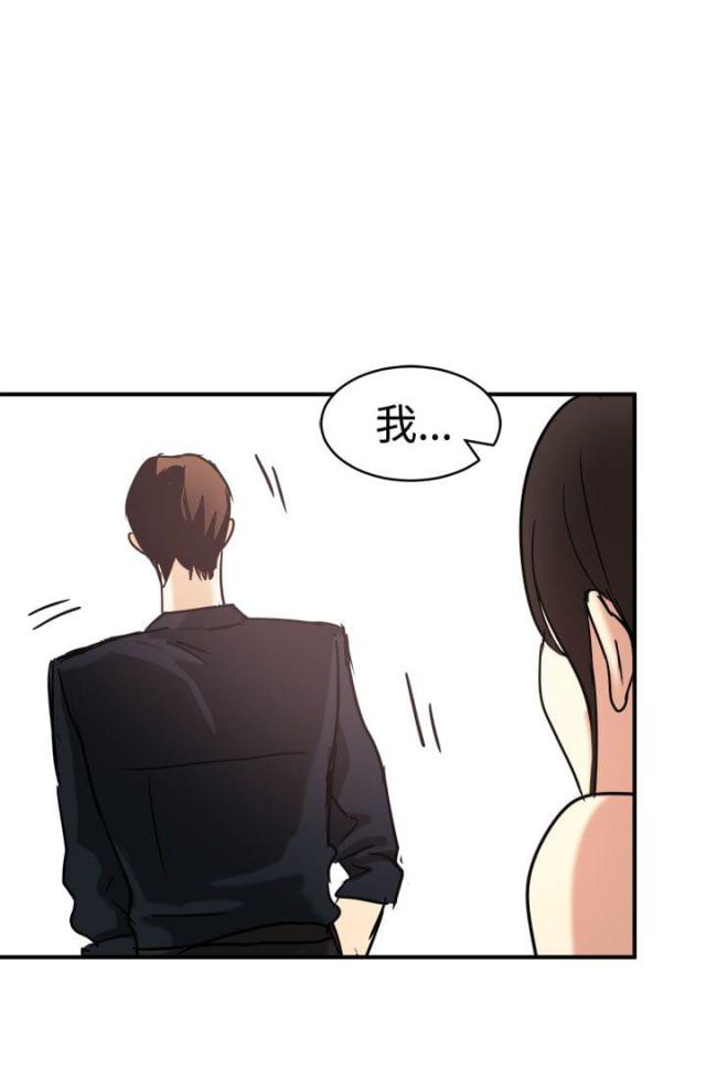《偶像保镖》第11话 第8页