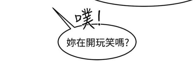 《偶像保镖》第12话 第3页