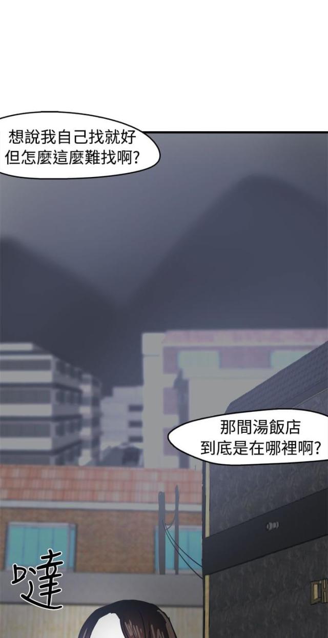 《偶像保镖》第10话 第26页