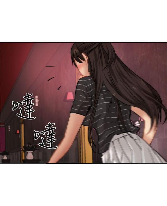 《偶像保镖》第14话 第4页