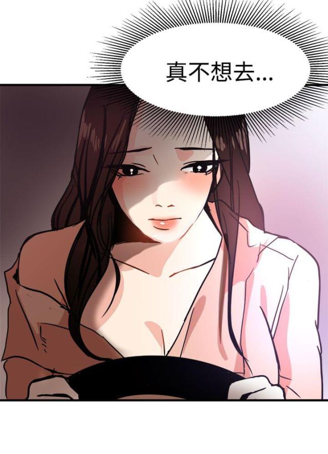 《偶像保镖》第13话 第13页
