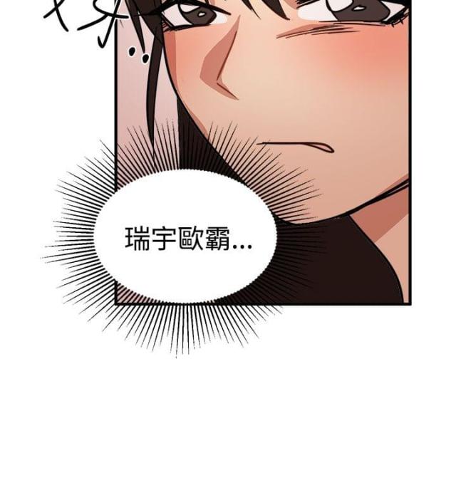 《偶像保镖》第13话 第15页