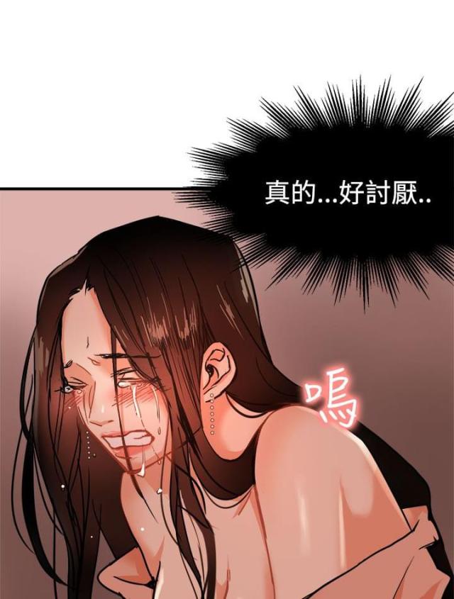 《偶像保镖》第13话 第33页