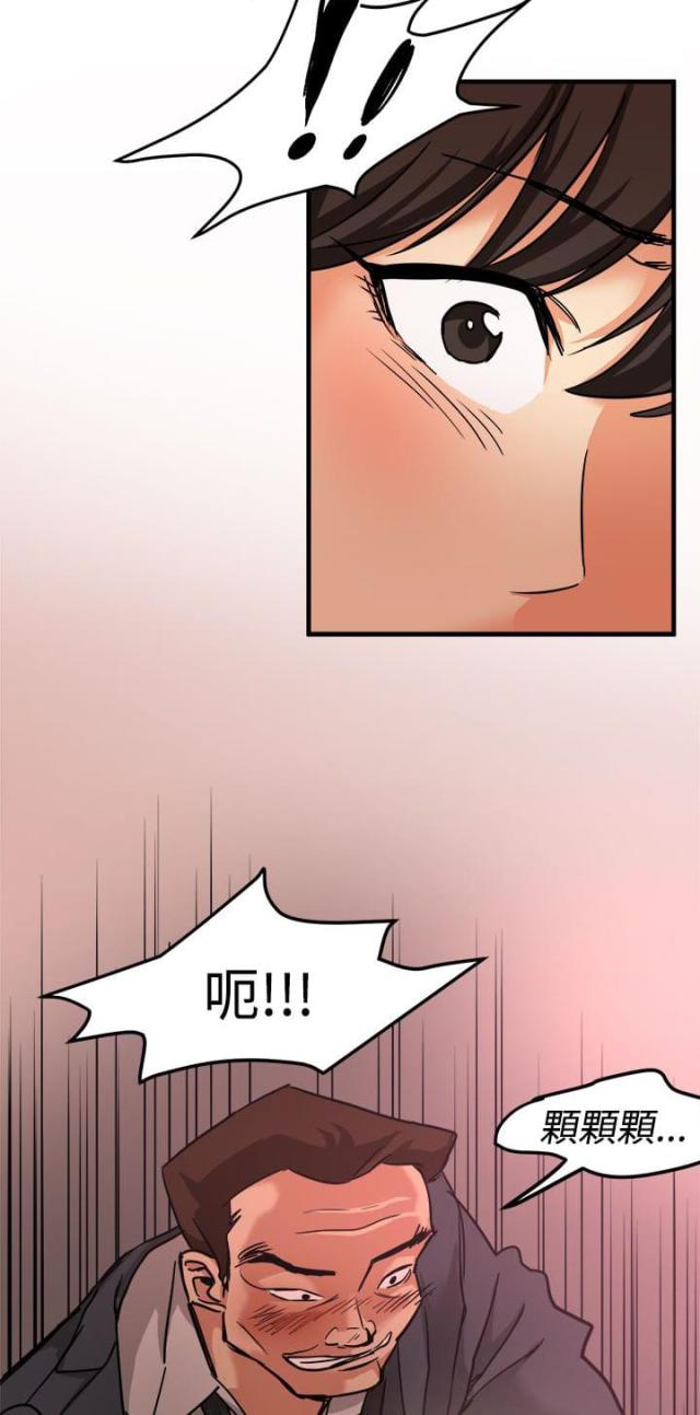 《偶像保镖》第13话 第39页
