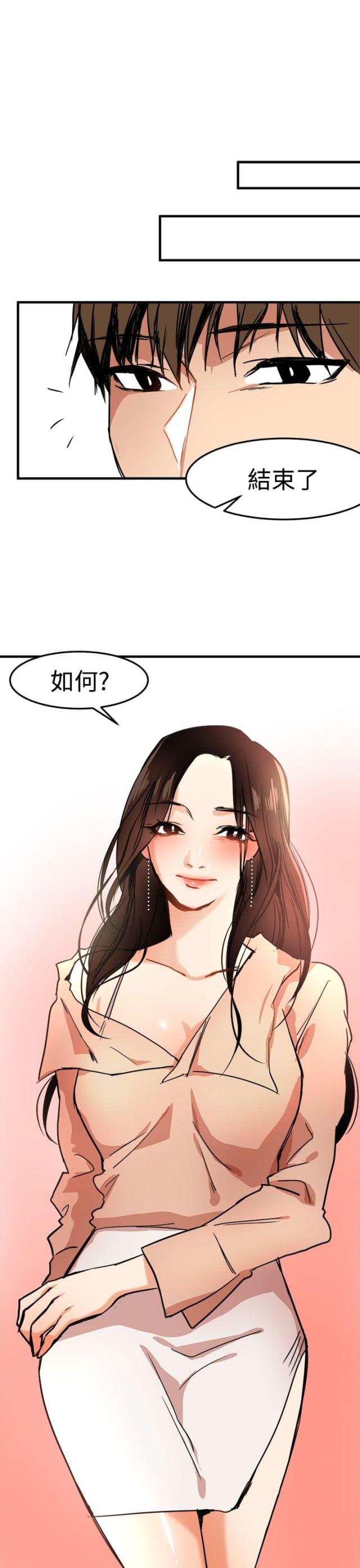 《偶像保镖》第13话 第8页