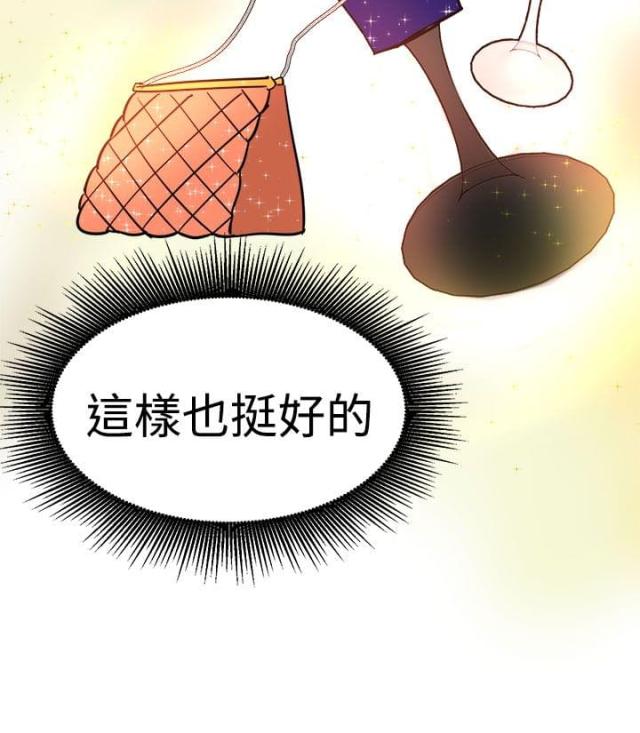 《偶像保镖》第16话 第12页