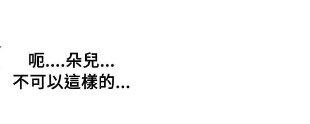 《偶像保镖》第16话 第7页