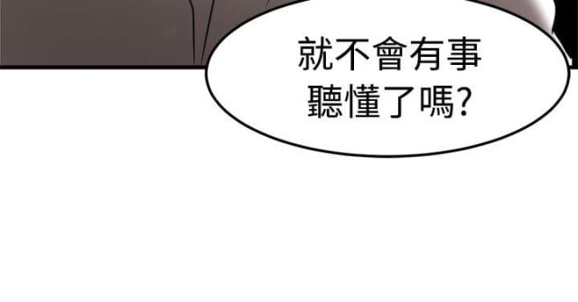 《偶像保镖》第17话 第20页