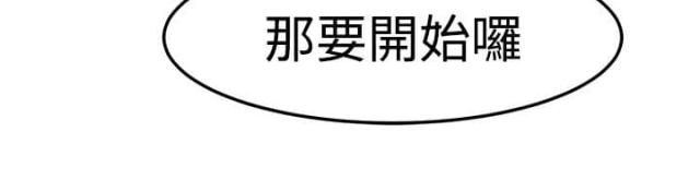 《偶像保镖》第17话 第5页
