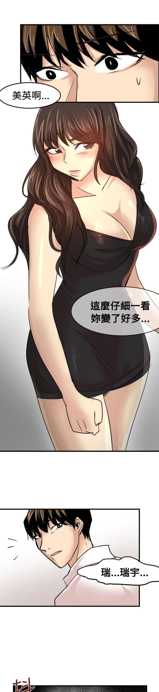 《偶像保镖》第18话 第19页