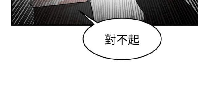 《偶像保镖》第18话 第30页
