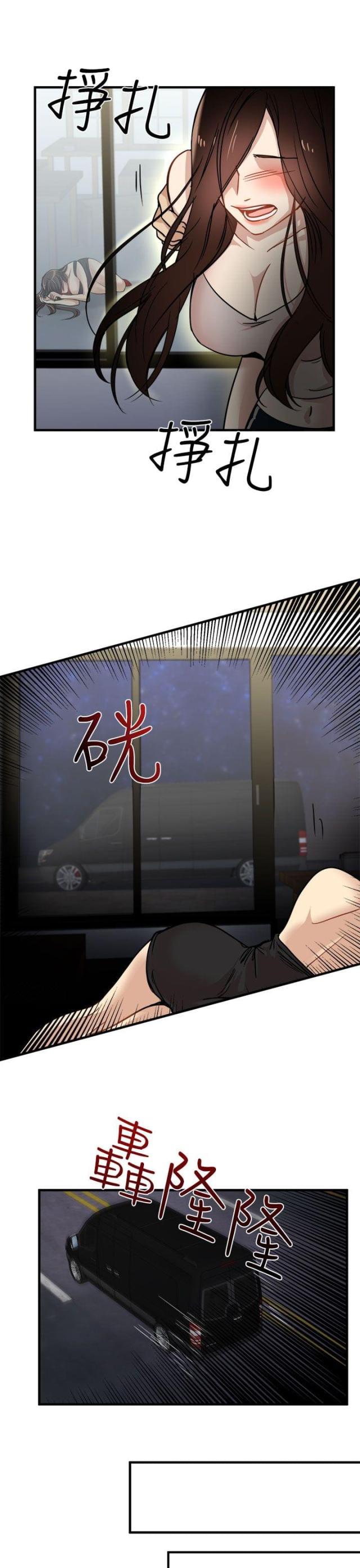 《偶像保镖》第19话 第16页