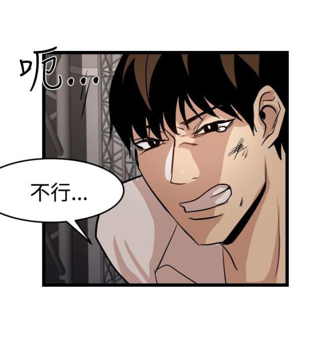 《偶像保镖》第20话 第13页
