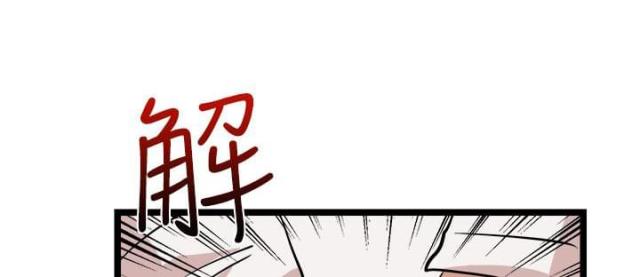 《偶像保镖》第20话 第16页