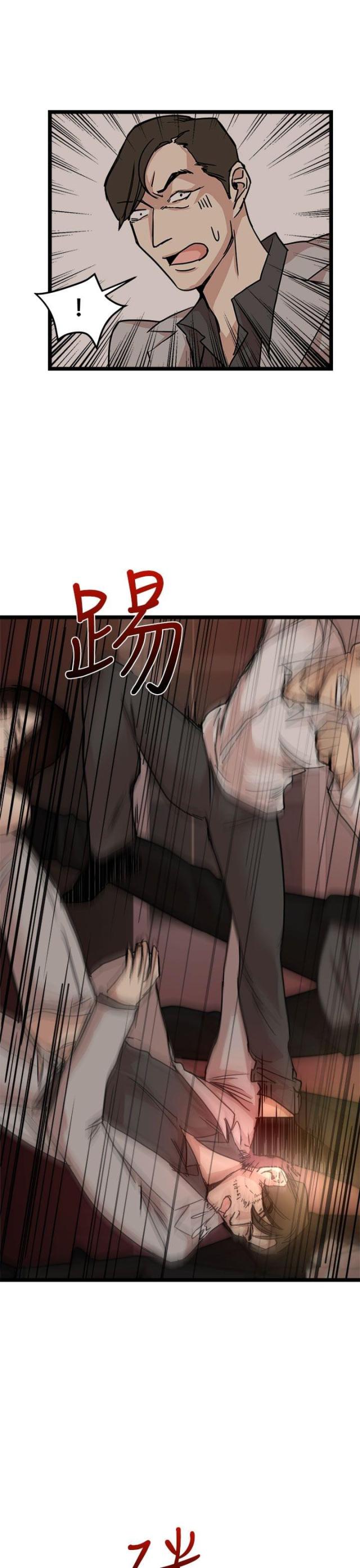 《偶像保镖》第20话 第18页