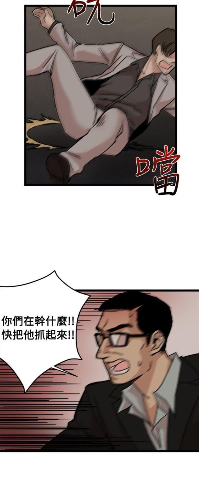 《偶像保镖》第20话 第19页
