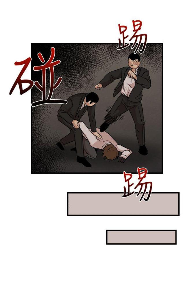 《偶像保镖》第20话 第8页