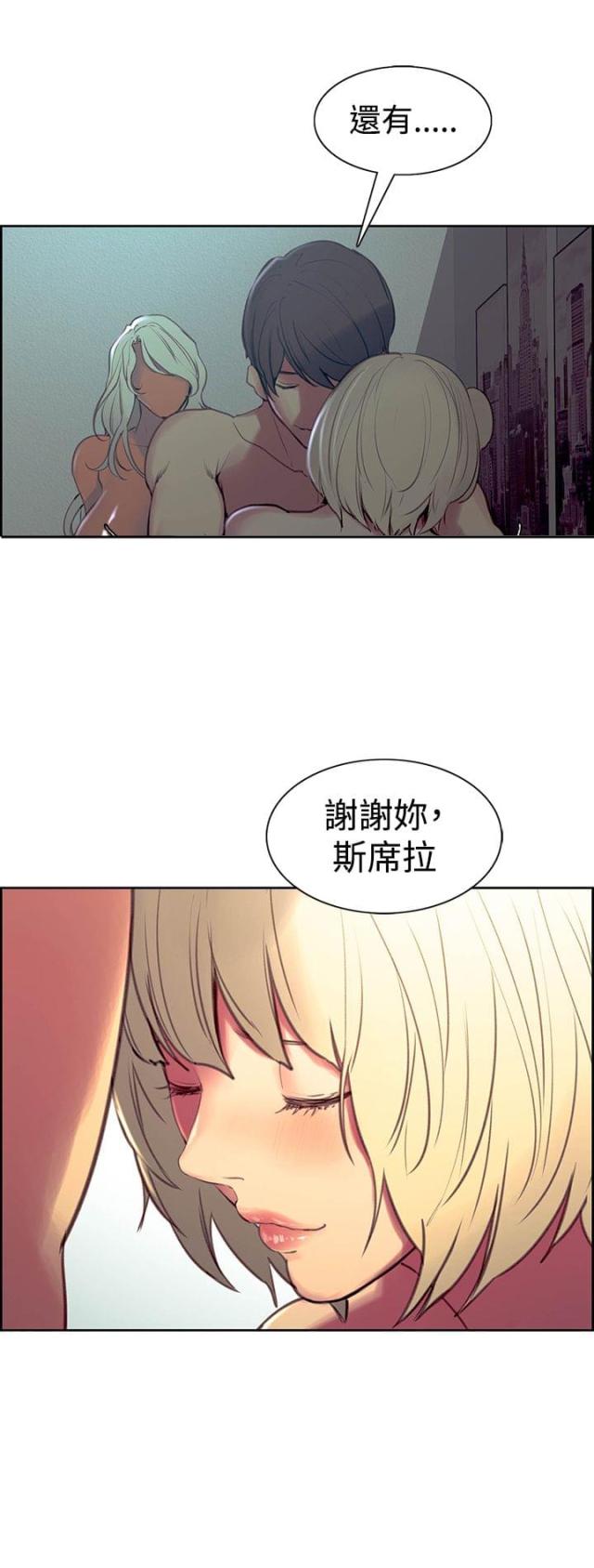 《双面保姆》第24话 第12页