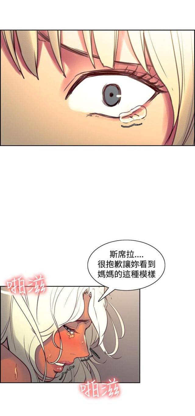 《双面保姆》第24话 第7页