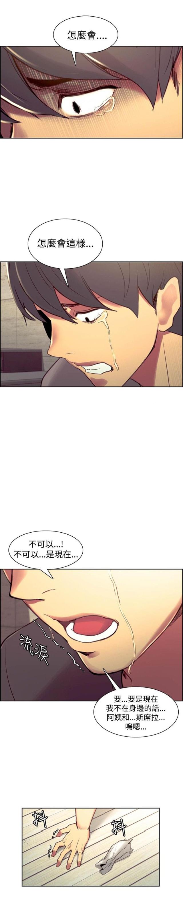 《双面保姆》第26话 第1页