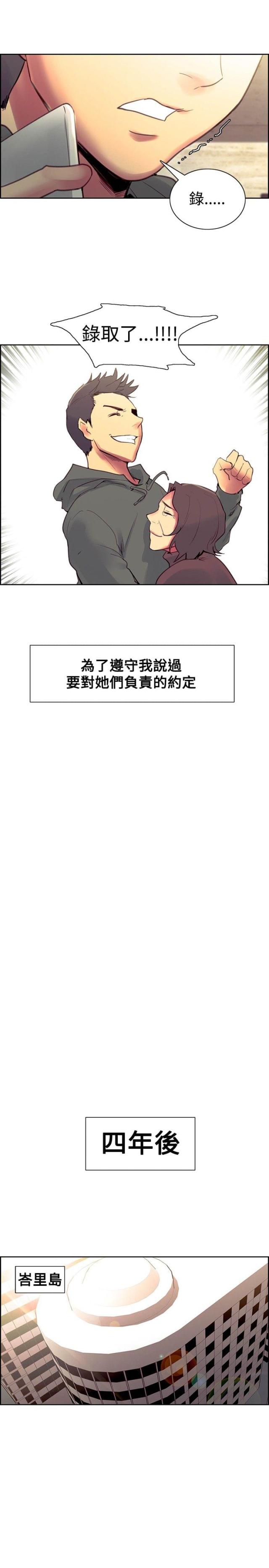 《双面保姆》第26话 第23页