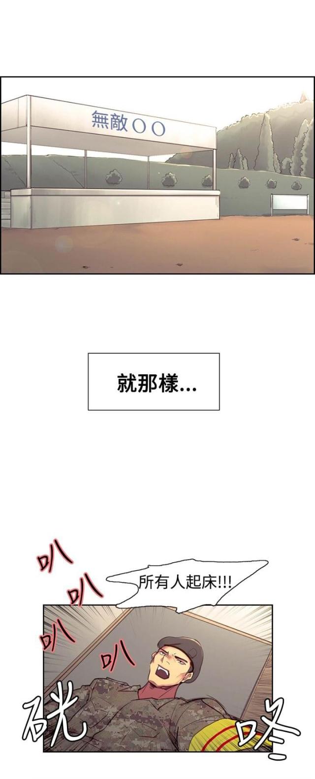 《双面保姆》第26话 第2页