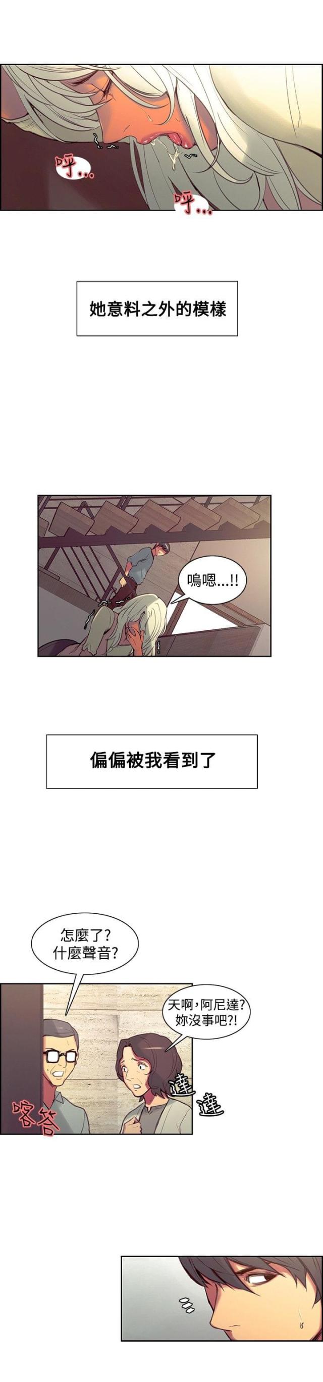 《双面保姆》第21话 第2页