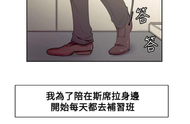 《双面保姆》第20话 第9页