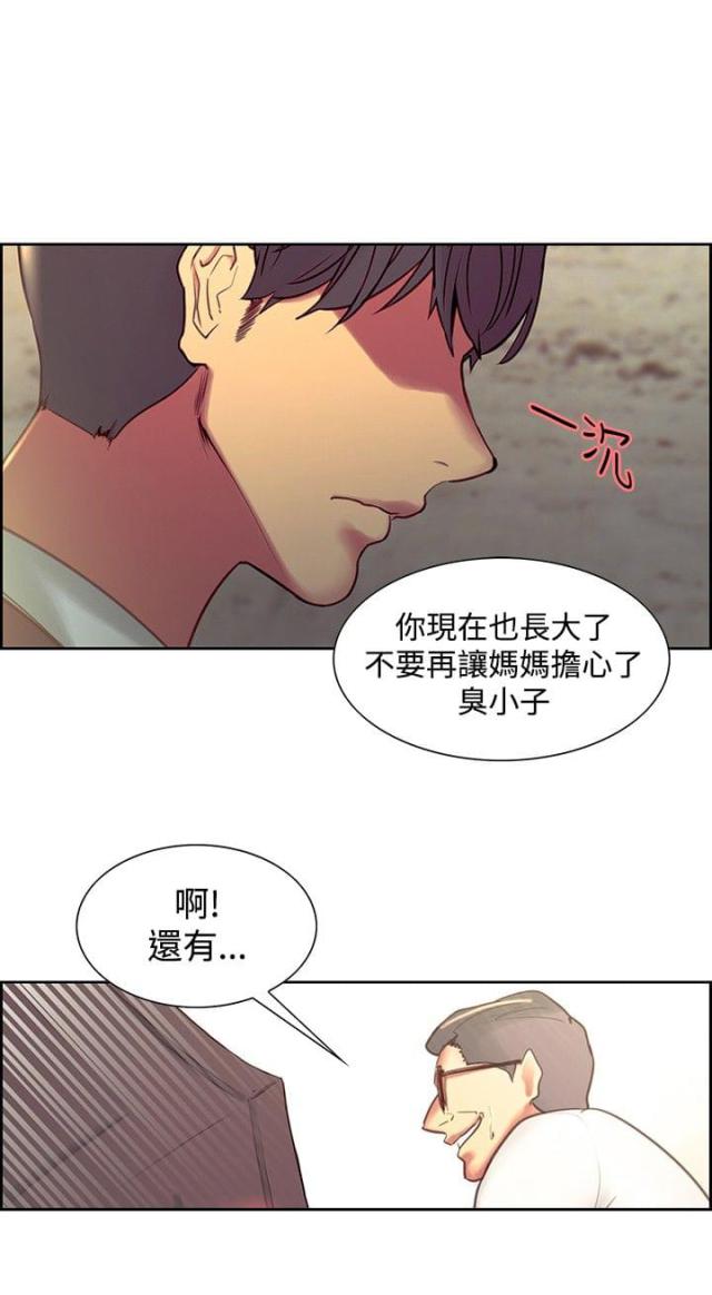 《双面保姆》第18话 第11页