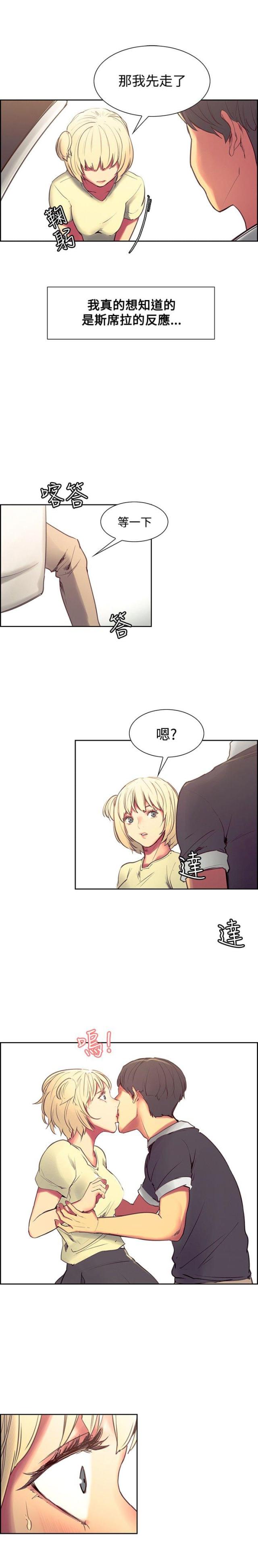 《双面保姆》第17话 第11页