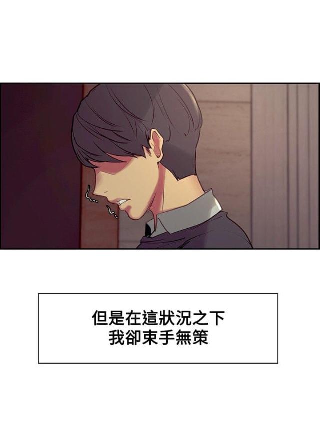 《双面保姆》第17话 第16页