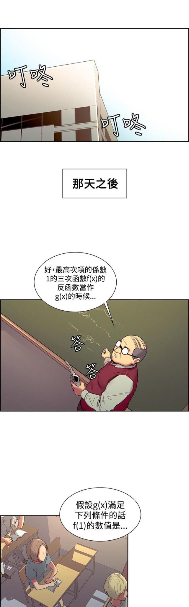 《双面保姆》第17话 第1页