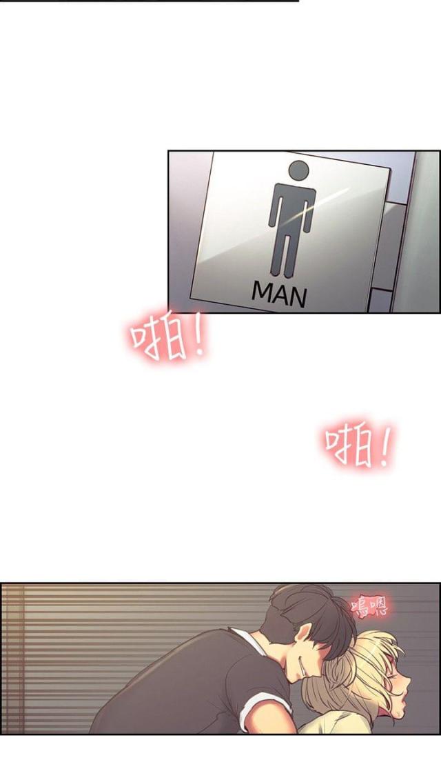 《双面保姆》第17话 第2页