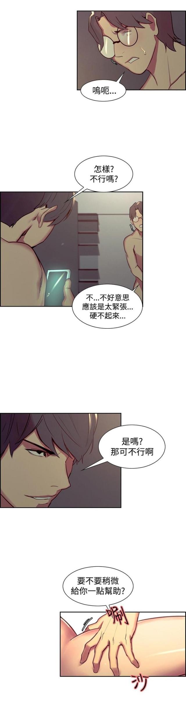 《双面保姆》第16话 第10页