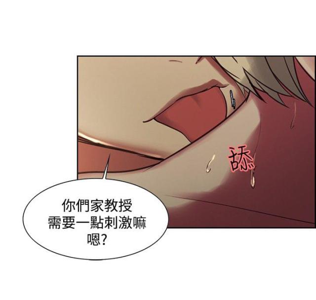 《双面保姆》第16话 第12页