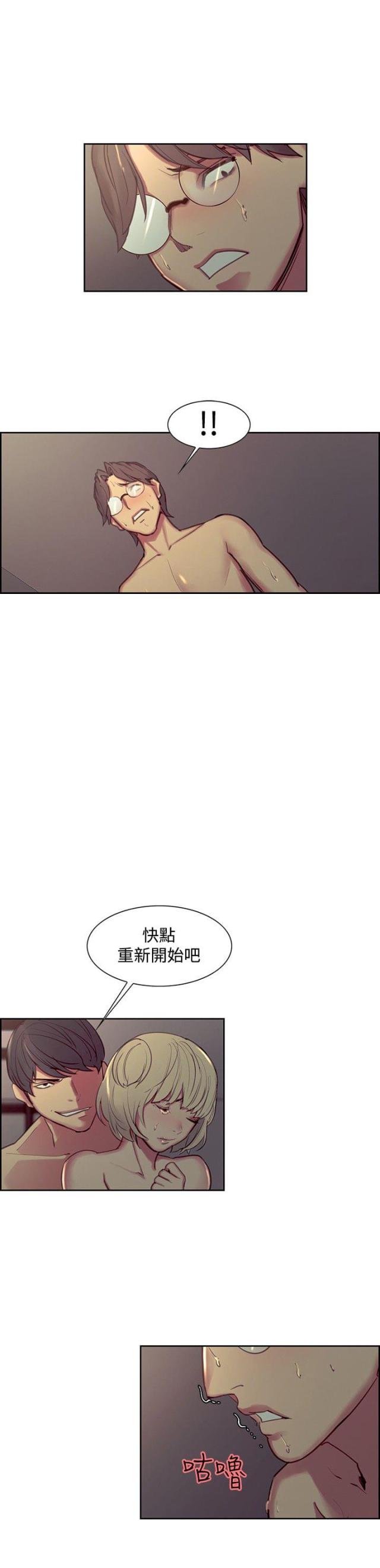 《双面保姆》第16话 第15页