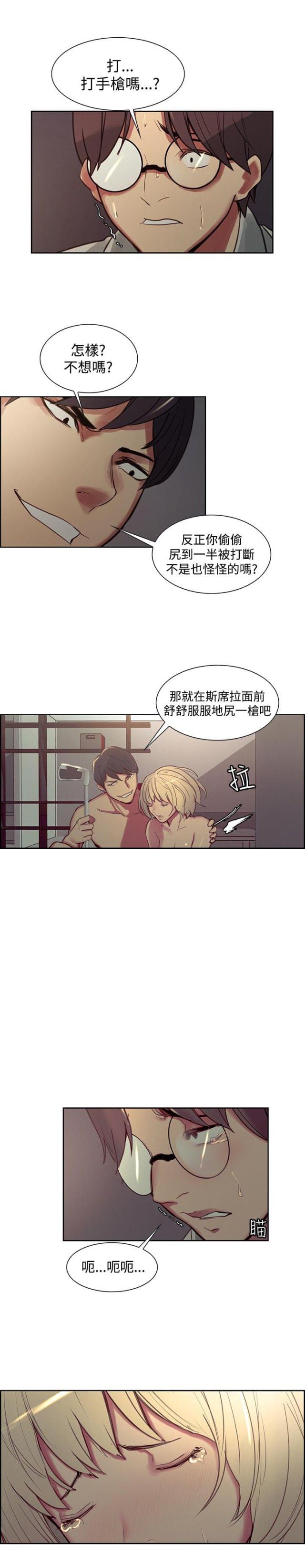 《双面保姆》第16话 第1页