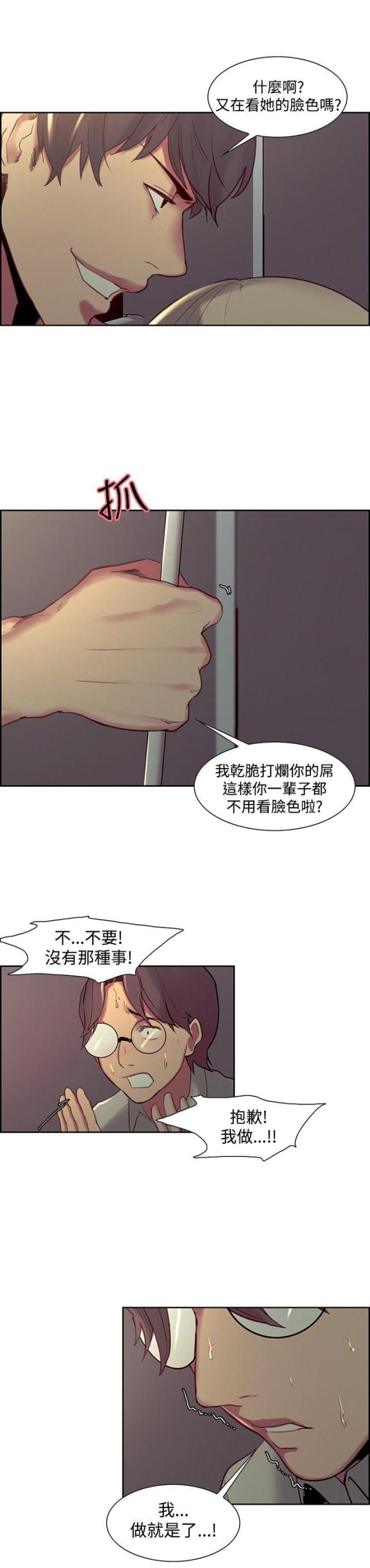《双面保姆》第16话 第2页