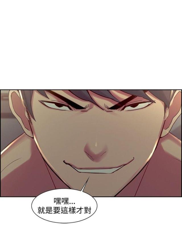 《双面保姆》第16话 第3页