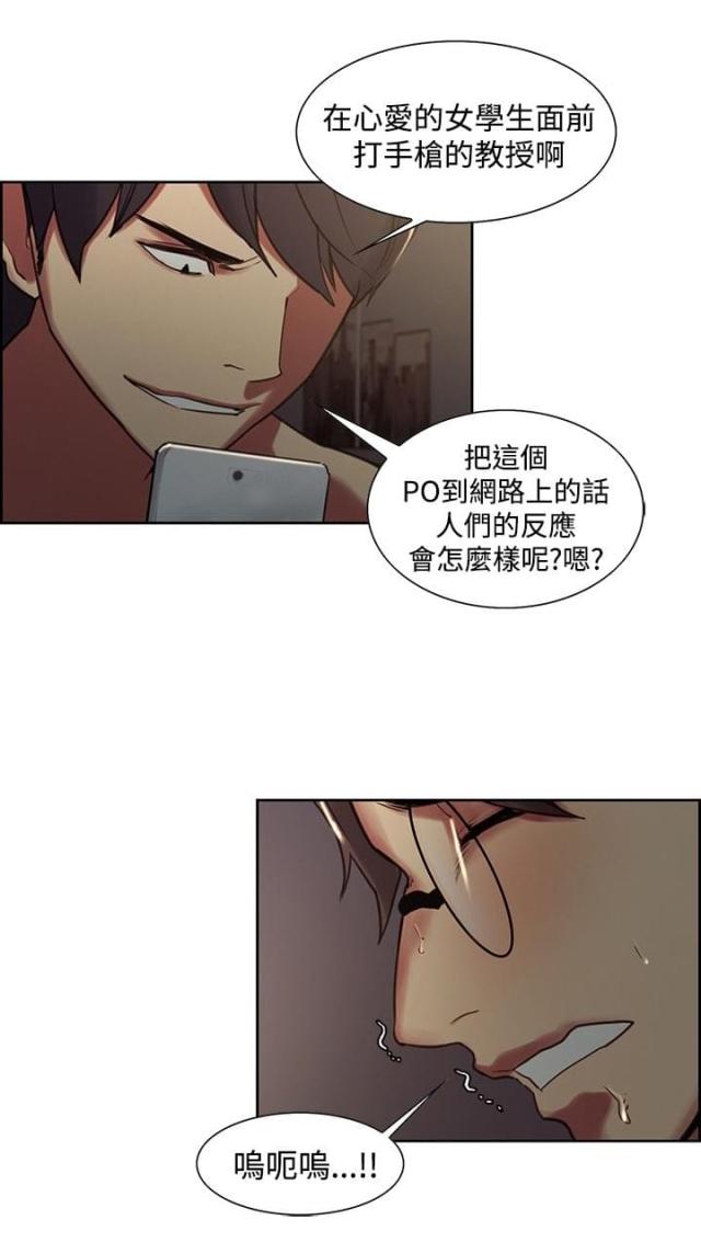 《双面保姆》第16话 第9页