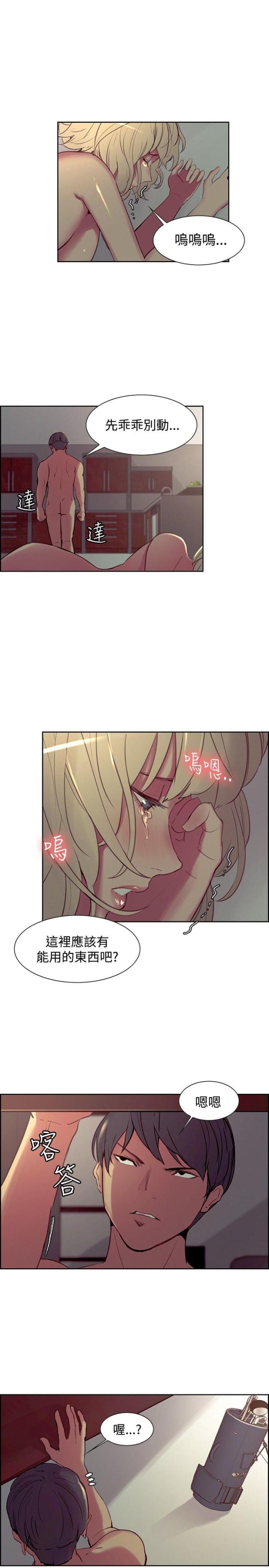 《双面保姆》第15话 第2页