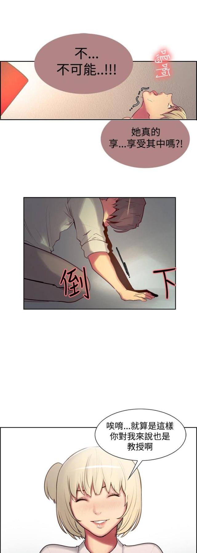 《双面保姆》第14话 第11页
