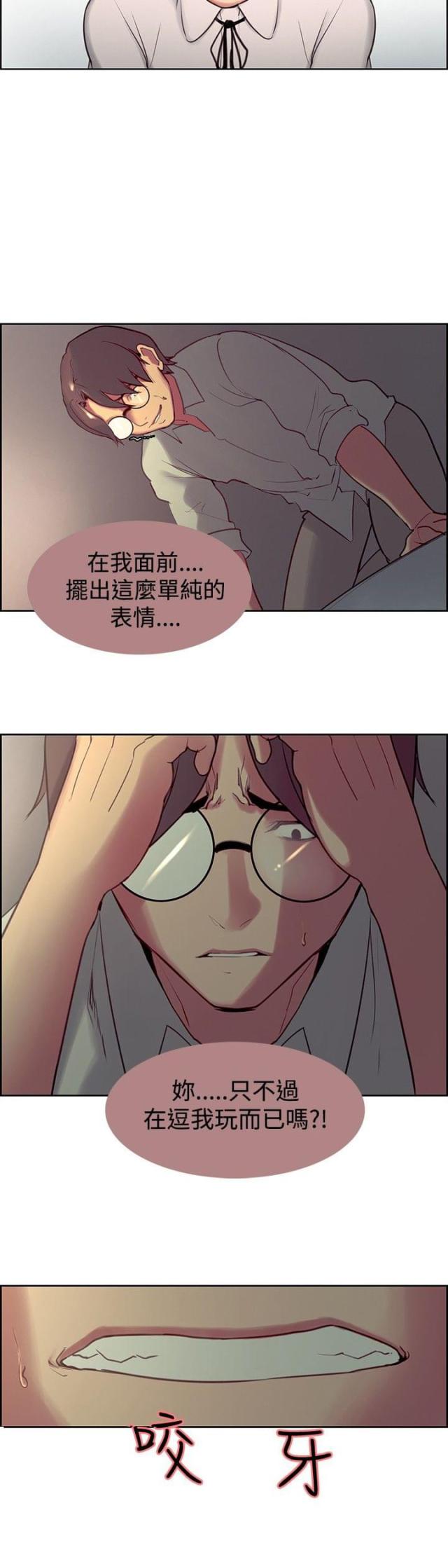 《双面保姆》第14话 第12页