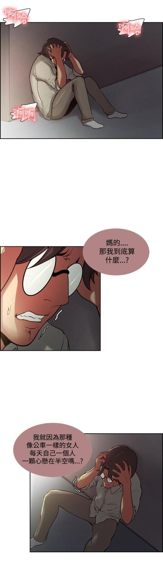 《双面保姆》第14话 第13页