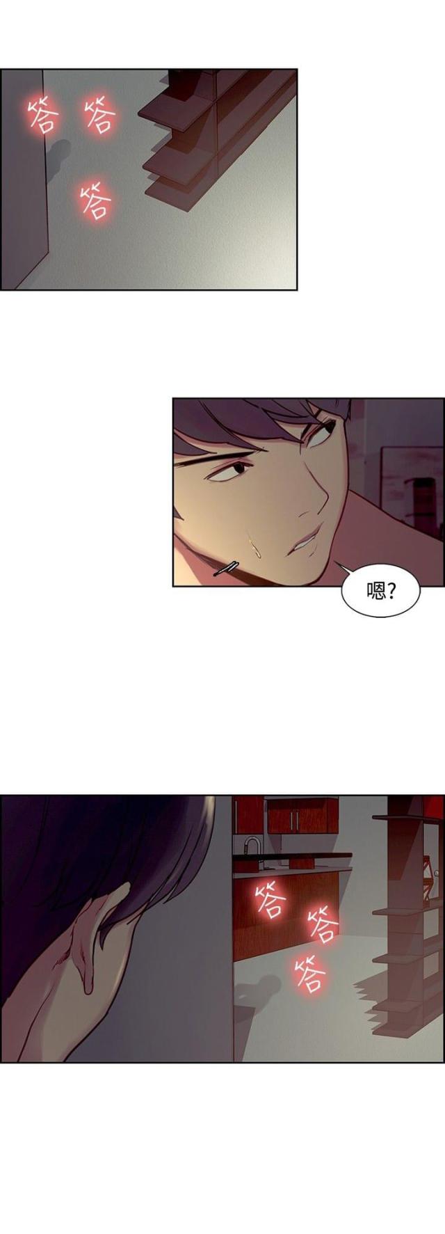 《双面保姆》第14话 第16页